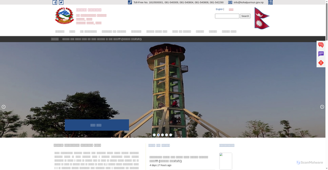 Security scan screenshot of https://kohalpurmun.gov.np/