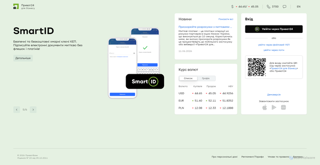 Security scan screenshot of https://otp24.privatbank.ua