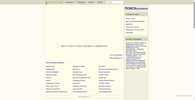 Security scan screenshot of https://fanfics-vf.ru