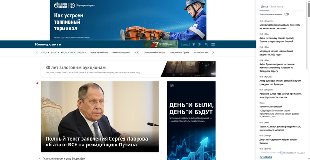 Security scan screenshot of https://kommersant.ru