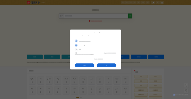 Security scan screenshot of api.hanyuguoxue.com