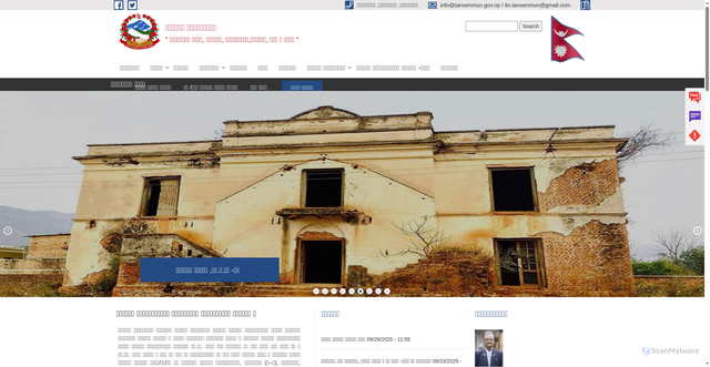 Security scan screenshot of https://tansenmun.gov.np/