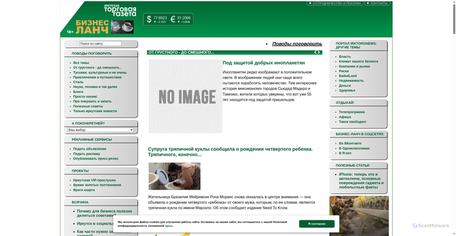 Security scan screenshot of https://bus-lunch.irktorgnewss.ru