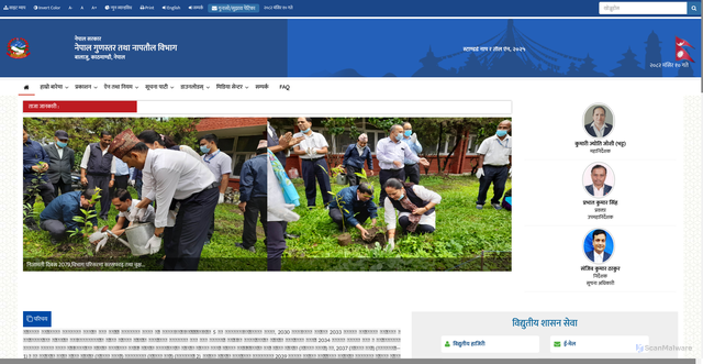 Security scan screenshot of http://www.nbsm.gov.np/
