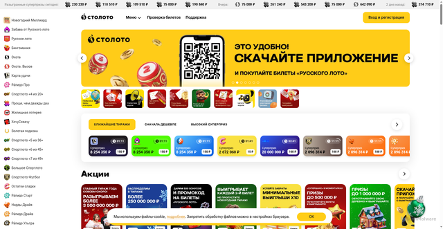 Security scan screenshot of https://static.stoloto.ru