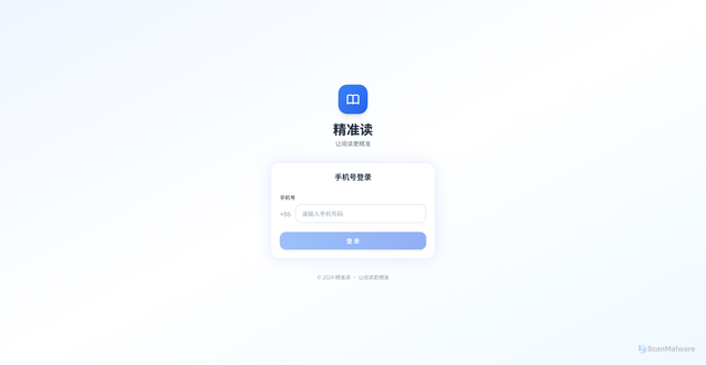 Security scan screenshot of https://read123-hfq2hhl9fg.edgeone.dev/