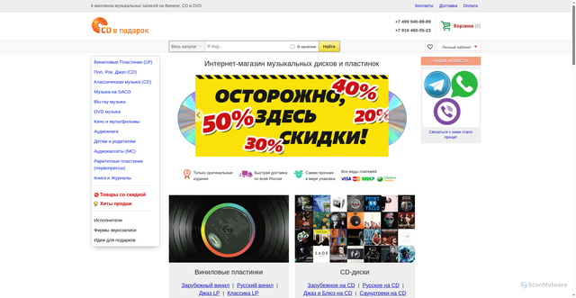 Security scan screenshot of https://www.cdvpodarok.ru