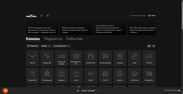 Security scan screenshot of https://radiorecord.ru