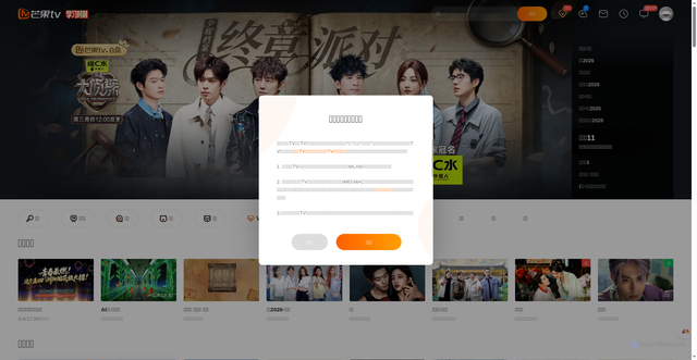 Security scan screenshot of https://hunantv.com
