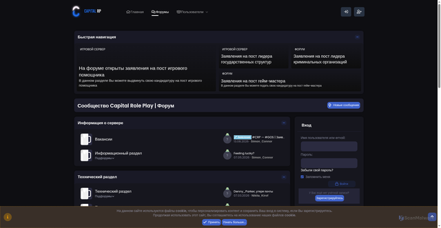 Security scan screenshot of https://capital-rp.ru
