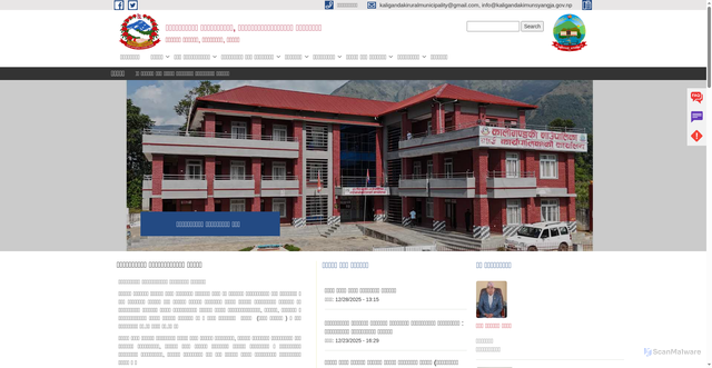 Security scan screenshot of https://kaligandakimunsyangja.gov.np/