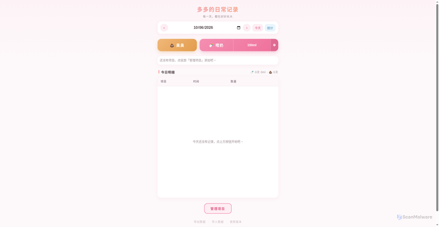 Security scan screenshot of https://duooduoxi-dp437nwalh5v.edgeone.dev/