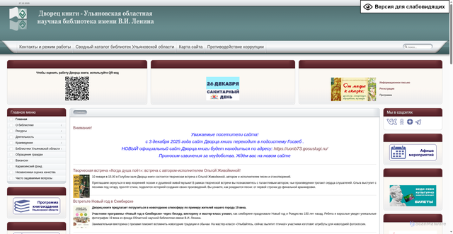 Security scan screenshot of https://www.uonb.ru