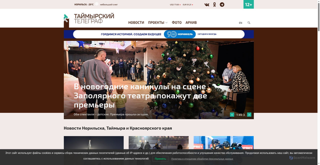 Security scan screenshot of https://www.ttelegraf.ru
