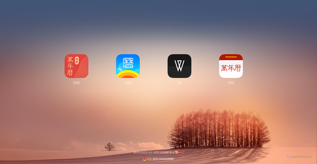 Security scan screenshot of https://rili.cn