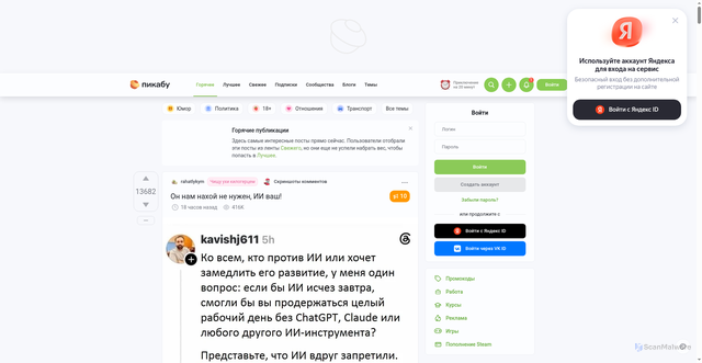 Security scan screenshot of https://cs10.pikabu.ru