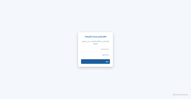 Security scan screenshot of https://www-bilal-farhan22goo-lmpaxhrypf.edgeone.app/