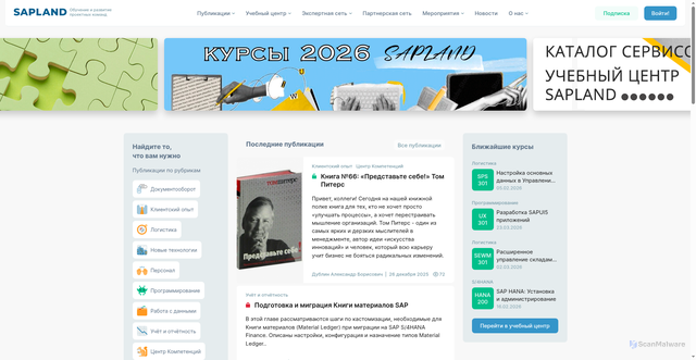 Security scan screenshot of https://sapland.ru