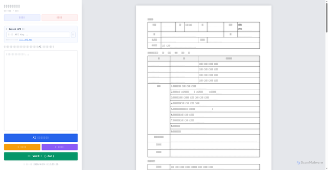 Security scan screenshot of https://special-assessment.pages.dev/Pre-referral%20Intervention.html