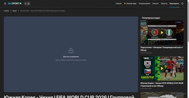 Security scan screenshot of https://qazsporttv.kz/ru/videos/21076