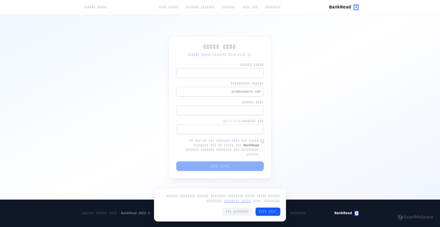 Security scan screenshot of https://bankread.ai/ar/sign-up?plan=free&interval=month