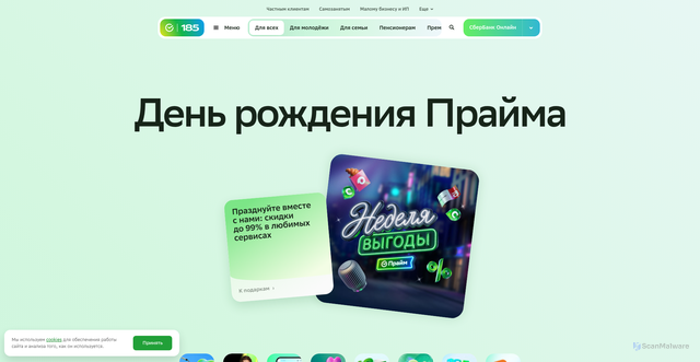 Security scan screenshot of https://sberbank.ru