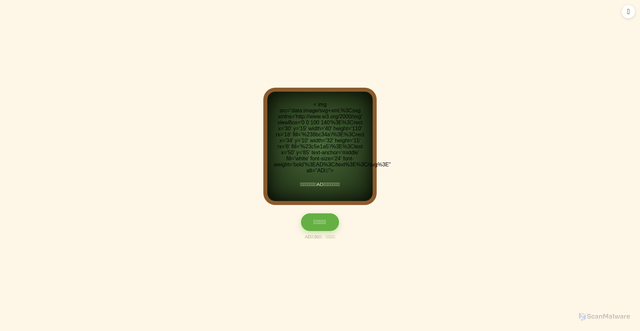 Security scan screenshot of https://delighted-tan-bdcxkw2zkc-0ick8mebv9.edgeone.app/