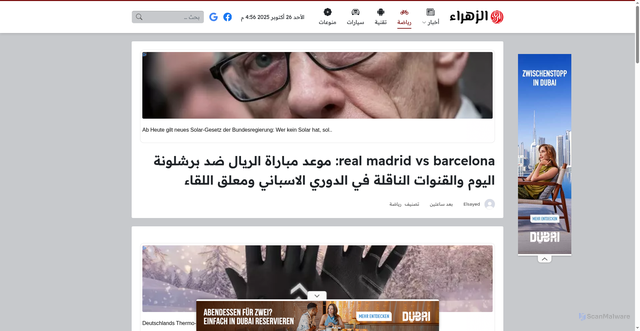 Security scan screenshot of https://zahraa.mr/6023687/real-madrid-vs-barcelona-%D9%85%D9%88%D8%B9%D8%AF-%D9%85%D8%A8%D8%A7%D8%B1%D8%A7%D8%A9-%D8%A7%D9%84%D8%B1%D9%8A%D8%A7%D9%84-%D8%B6%D8%AF-%D8%A8%D8%B1%D8%B4%D9%84%D9%88%D9%86%D8%A9-%D8%A7%D9%84%D9%8A-2/