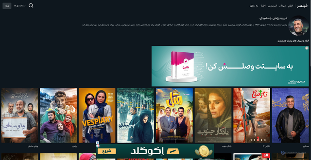 Security scan screenshot of https://filmr.ir/actor/%D9%BE%DA%98%D9%85%D8%A7%D9%86-%D8%AC%D9%85%D8%B4%DB%8C%D8%AF%DB%8C/