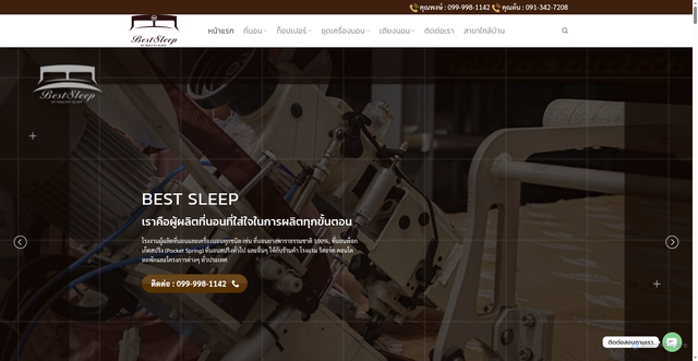 Security scan screenshot of https://bestsleep-thailand.com