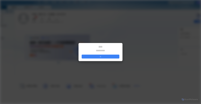 Security scan screenshot of https://smoggy-magenta-dfxvn1njbb-0i7ftux2ks.edgeone.app/