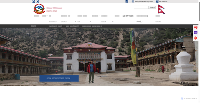 Security scan screenshot of https://namkhamun.gov.np/