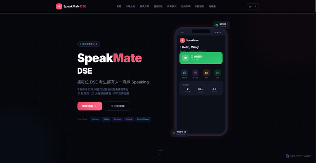Security scan screenshot of https://english-14271847847617847-v5l16skvp8.edgeone.app/