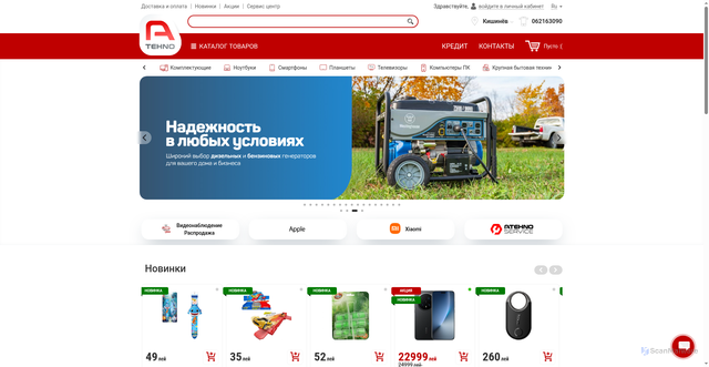 Security scan screenshot of https://atehno.md