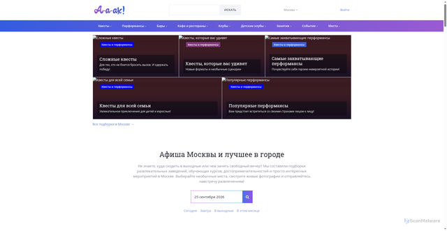 Security scan screenshot of https://a-a-ah.ru