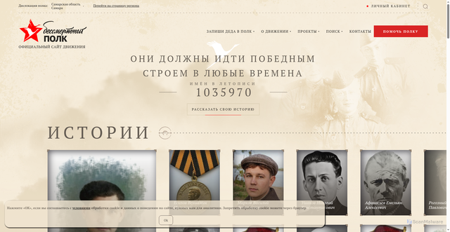 Security scan screenshot of https://cdn.moypolk.ru