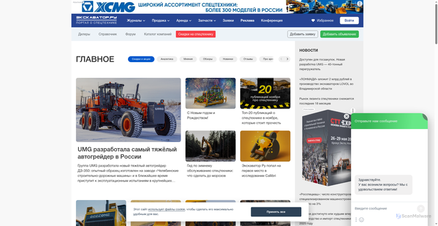 Security scan screenshot of https://exkavator.ru