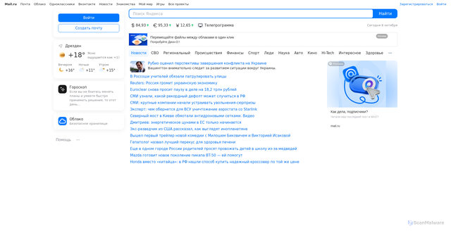 Security scan screenshot of https://www.mail.ru