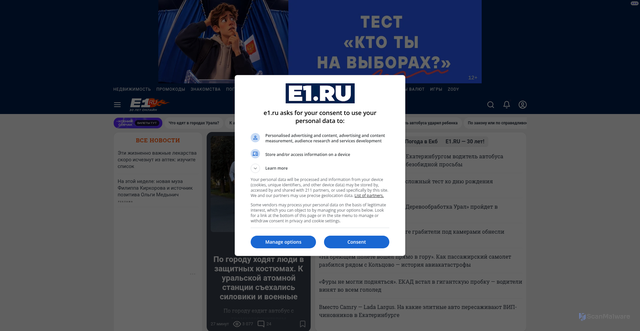 Security scan screenshot of https://www.e1.ru