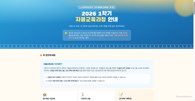 Security scan screenshot of https://jayul2026-1-dpg8ek9lyk5q.edgeone.dev/