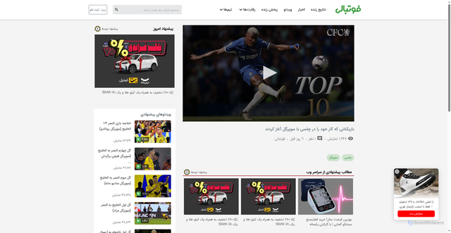 Security scan screenshot of https://footballi.net/video/1002539/%D8%A8%D8%A7%D8%B2%DB%8C%DA%A9%D9%86%D8%A7%D9%86%DB%8C-%DA%A9%D9%87-%DA%A9%D8%A7%D8%B1-%D8%AE%D9%88%D8%AF-%D8%B1%D8%A7-%D8%AF%D8%B1-%DA%86%D9%84%D8%B3%DB%8C-%D8%A8%D8%A7-%D8%B3%D9%88%D9%BE%D8%B1%DA%AF%D9%84-%D8%A2%D8%BA%D8%A7%D8%B2-%DA%A9%D8%B1%D8%AF%D9%86%D8%AF