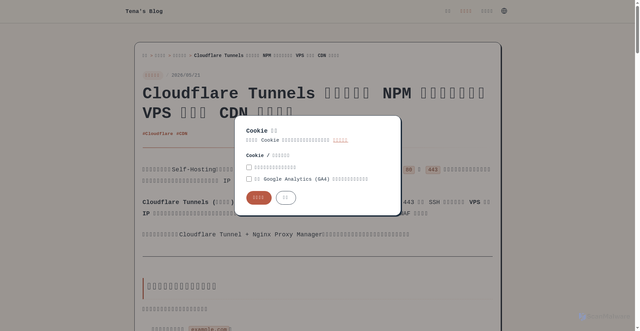 Security scan screenshot of https://blue-binary-aos.pages.dev/zh-tw/posts/cloudflare-tunnels-npm-cdn-guide