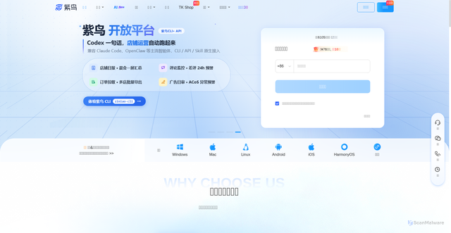 Security scan screenshot of 163h5.m.163.com