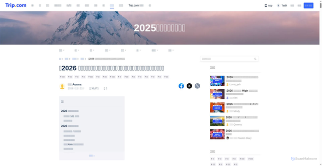 Security scan screenshot of https://tw.trip.com/blog/%E8%B7%A8%E5%B9%B4%E6%B4%BB%E5%8B%95/