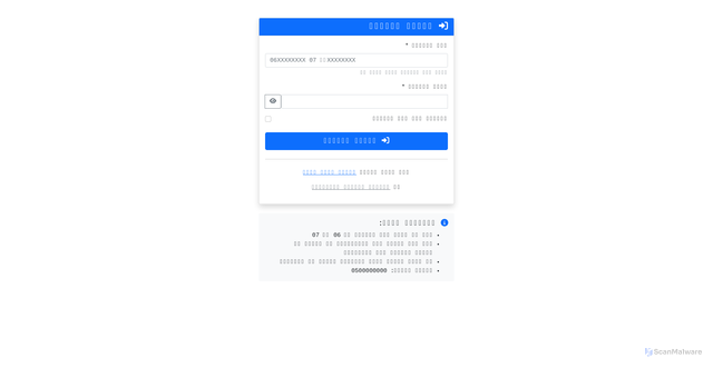 Security scan screenshot of https://abdelghani.page.gd