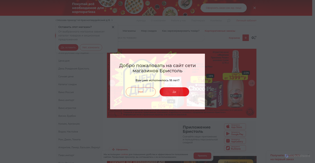 Security scan screenshot of https://bristol.ru