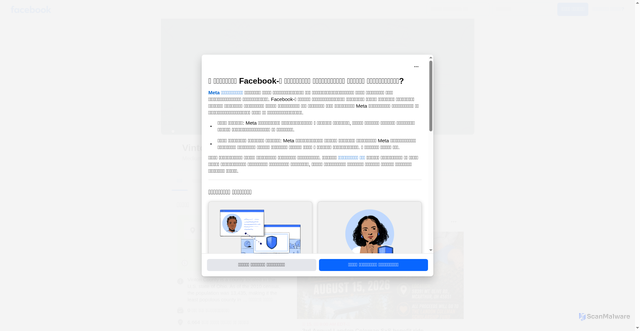 Security scan screenshot of https://ml-in.facebook.com/pages/Vinton-County-Ohio/108382302515529