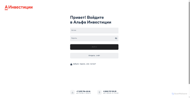 Security scan screenshot of https://lk.alfadirect.ru