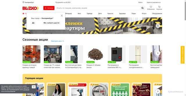 Security scan screenshot of https://stblizko.ru