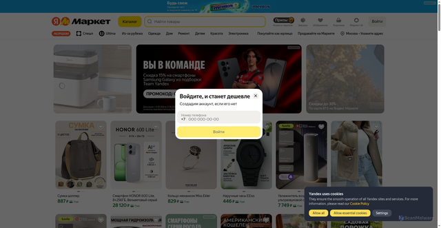 Security scan screenshot of https://market.ya.ru